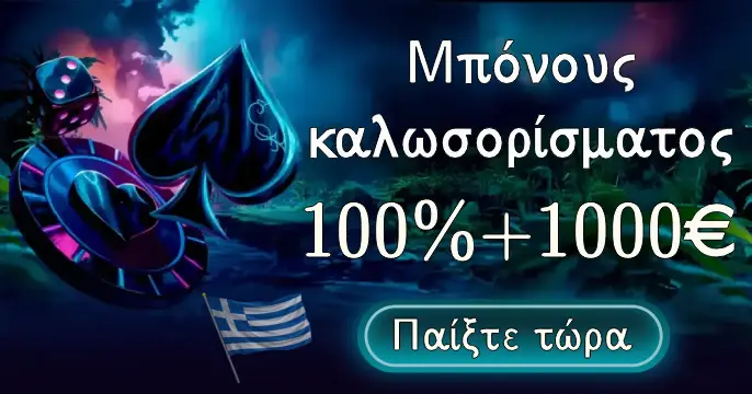 Winbeast